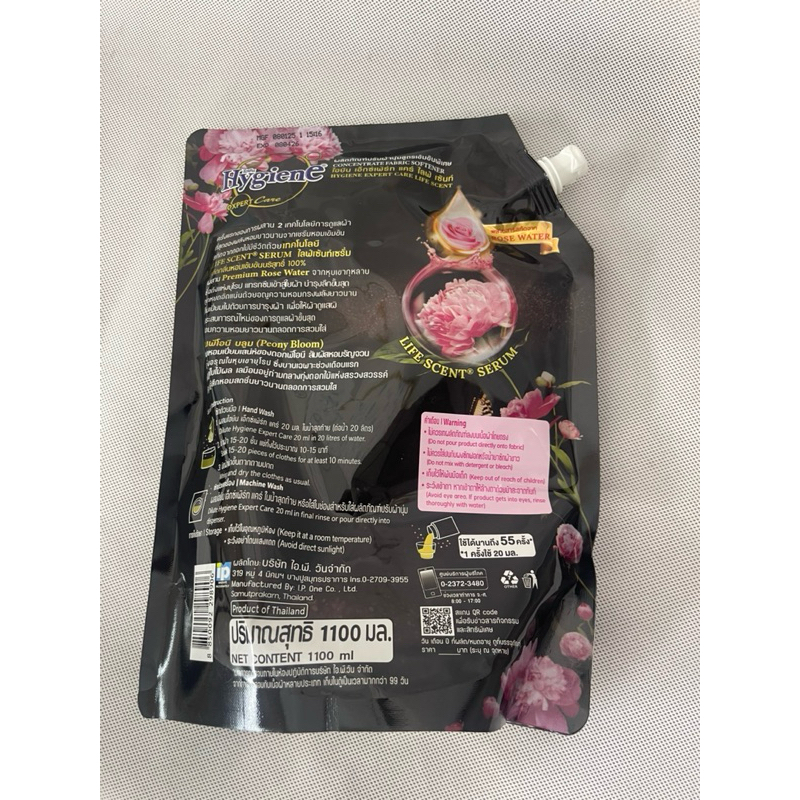 Combo Hai Túi Nước Xả Vải Hygiene Expert Care Hương Hoa Hồng (3)