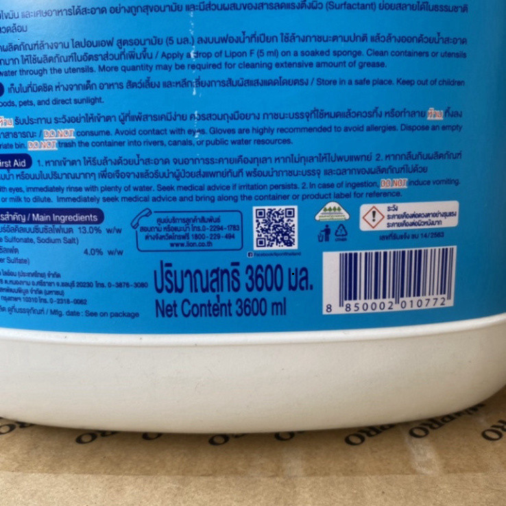 [COMBO 2 CAN] Nước Rửa Chén Lipon Thái Lan Can (6)